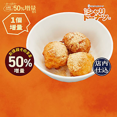 お値段そのまま５０％増量シャリドーナツ　きな粉（３個）