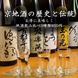 地酒6種類から3種類を選べる。京の地酒味比べセット
