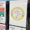 当店は大阪府の感染防止認証ゴールドステッカー取得店です。感染症対策をしっかりと行い、お客様が安心できる環境づくりに努めております。