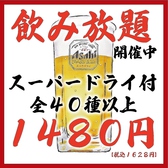 刈谷個室呑場 くゐなの写真