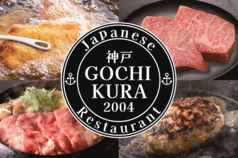 GOCHIKURA 神戸本店 神戸ハーバーランドumieモザイク店のコース写真