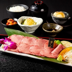 ランチでも贅沢気分を！ 上タンランチ⇒1,780円