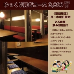 居酒屋 花火のコース写真