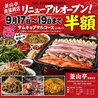 釜山亭 天神店のおすすめポイント1