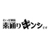 わっぜ酒場 素通り串ンシです スドオリキンシデスロゴ画像