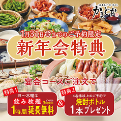 とんかつ 神楽坂 さくら 日吉店 店舗画像