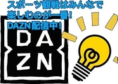 居酒屋 竜 2号店 羽衣町の雰囲気2