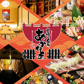 あかね屋 宮崎橘通西店