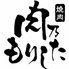 焼肉 精肉 肉乃もりした