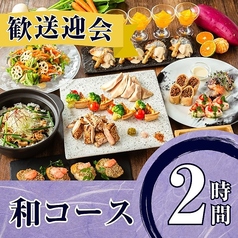 パセラ 新宿本店のコース写真