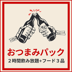 EL MALOのコース写真