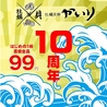 牡蠣貝鮮 かいり 渋谷店のおすすめポイント1