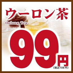 ウーロン茶