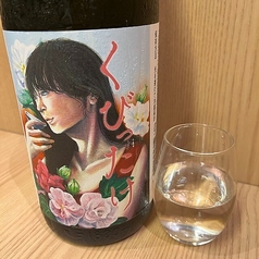 くびったけ　グラス