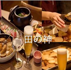 酒菜 田の神 浅草の写真