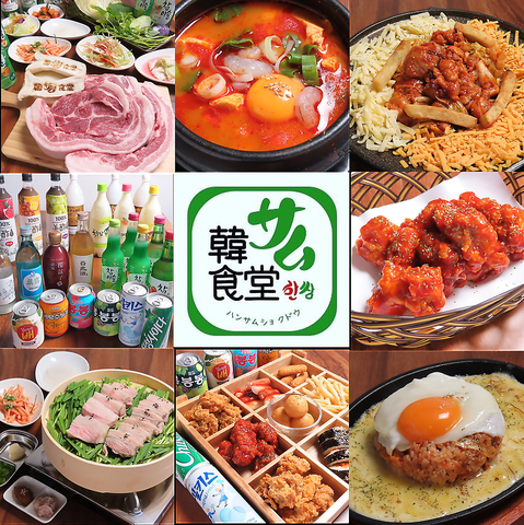 四国で唯一ソウル出身のオーナーが営む本場韓国料理を味わえるサムギョプサル専門店