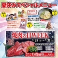あみやき亭 四日市久保田店のおすすめ料理1
