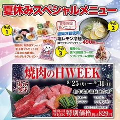 あみやき亭 彦根店のおすすめ料理1