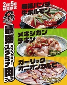 298PREMIUM ニクヤプレミアム 難波店のおすすめ料理3