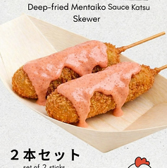 明太ソース串カツ2本