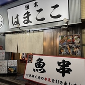【個室席ご用意】十日市電停スグ！ご宴会に最適なコースを各種ご用意しております。仲の良いお仲間と、会社の皆様とどうせ飲むなら飲み放題付きコースで値段、費用を気にせずお楽しみください！合コン・女子会などにも最適！料理ももちろん自慢の創作料理！個室も多数御用意しております。お早めにご予約を