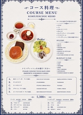 六本木バイカルのコース写真