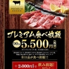 焼肉屋 Seiちゃんのおすすめポイント3