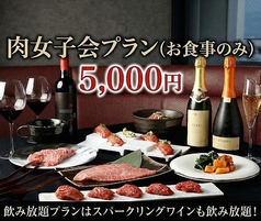 和牛焼肉 竹寅 土浦駅前本店のコース写真