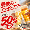 居酒屋 作 SAKUのおすすめポイント1