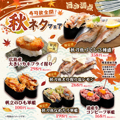 函まるずし 函館昭和店のおすすめ料理1