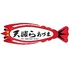 天ぷらあづまのロゴ