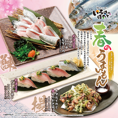 いろはにほへと すすきの南7条店のおすすめ料理1