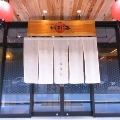 食彩浪漫 HERO海 はなれの特集写真