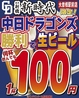 新時代 大曽根駅前店のおすすめポイント1