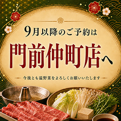 温野菜 八丁堀店のおすすめ料理1