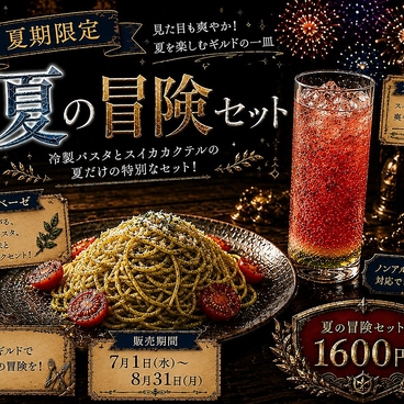 ギルド酒場BOOZYKNIGHT ブージーナイトのおすすめ料理1