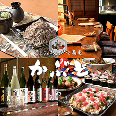 酒とおばんざいと蕎麦 かぶと 名古屋駅店特集写真1