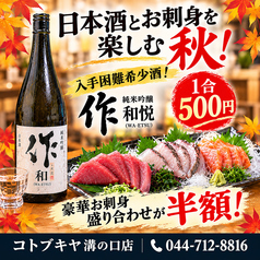 コトブキヤ 溝の口店の写真