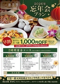 中国菜 桃花園のおすすめ料理3