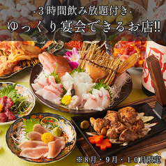 忠治 池袋東口店の特集写真