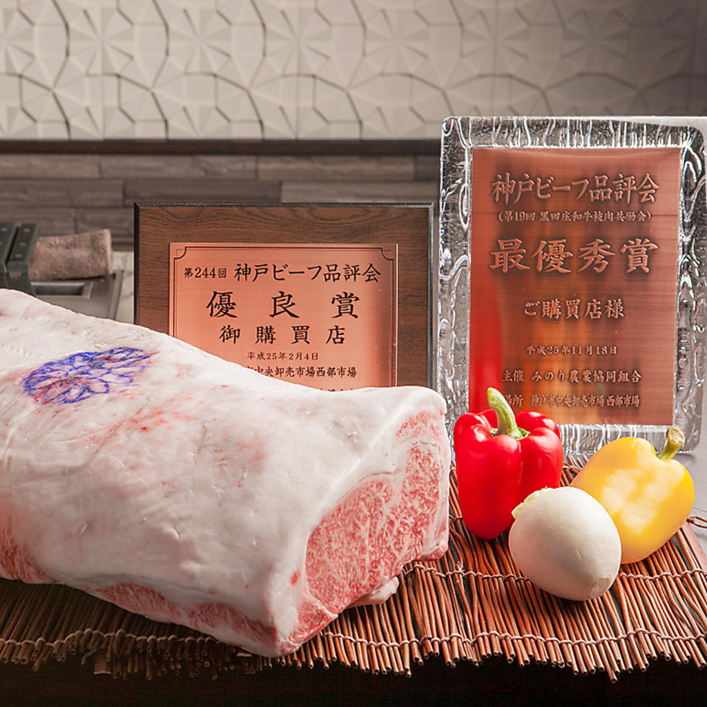 最高峰Ａ５ランクの神戸牛・黒毛和牛のみ取り扱っております！！圧巻の霜降りをお楽しみください♪