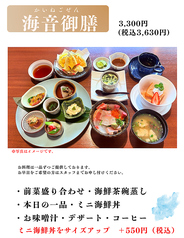能古の旬のおすすめランチ1