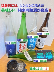 飲みたいお酒！純米吟醸酒や焼酎！