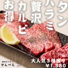 焼肉ホルモン せんべえのおすすめポイント2