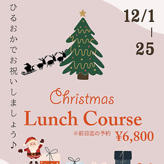 昼食堂 ひるおかのおすすめ料理1