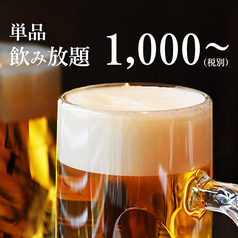 磯丸水産 新市街店のコース写真
