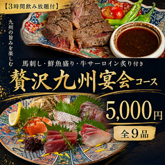蔵味屋 町田店のコース写真