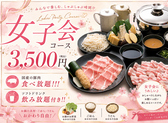 しゃぶ扇 HEPナビオ店のおすすめ料理2