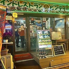 ビンティ 西馬込の外観1