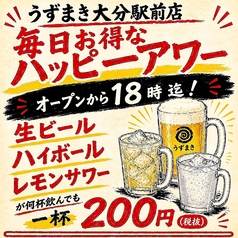 【焼き鳥・個室あり】炭火野菜巻き串と餃子 博多うずまき 大分駅前店の雰囲気1